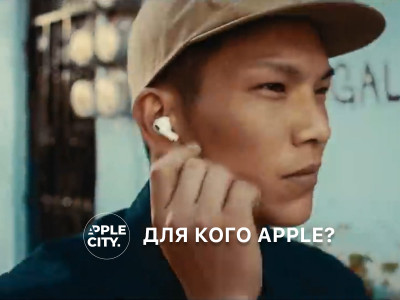 Для кого Apple. AirPods