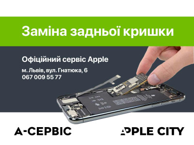 Заміна задньої кришки iPhone