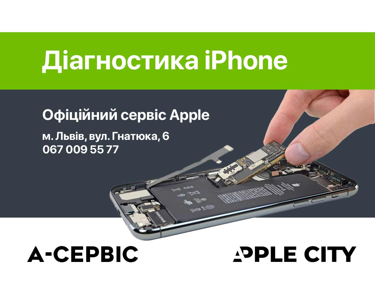 Діагностика iPhone