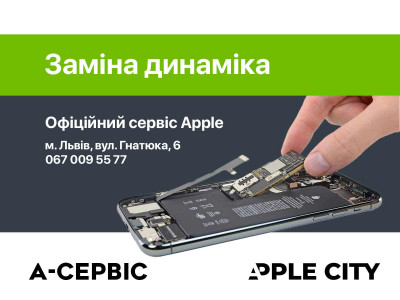 Заміна динаміка iPhone