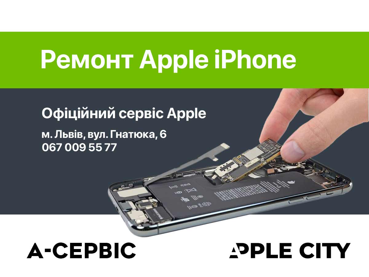 Ремонт iPhone